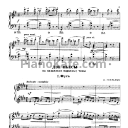 Ноты О. Гейльфус - Две пьесы на казахские народные темы