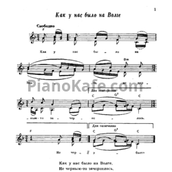 Ноты Русские народные песни (Песенник). Выпуск 10 - предпросмотр