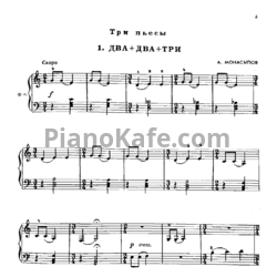 Ноты А. Монасыпов - Три пьесы - предпросмотр