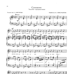 Ноты Ан. Александров - Сапожник (Чешская народная песня) - предпросмотр