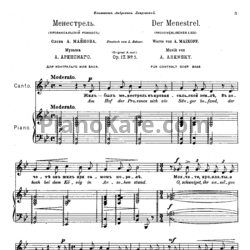 Ноты Антон Аренский - 4 романса (Op. 17) - предпросмотр