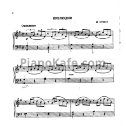 Ноты И. Кунау - Прелюдия - предпросмотр