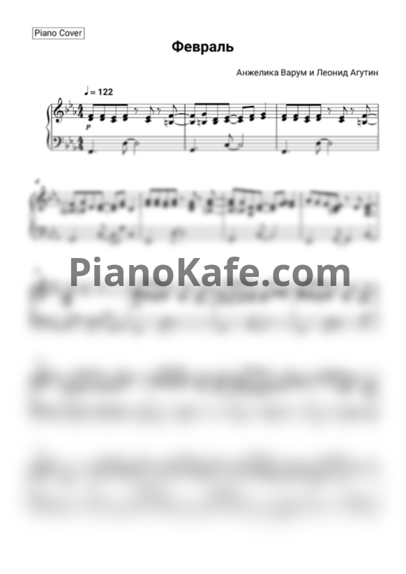 Ноты Леонид Агутин и Анжелика Варум - Февраль (Piano cover) - PianoKafe.com