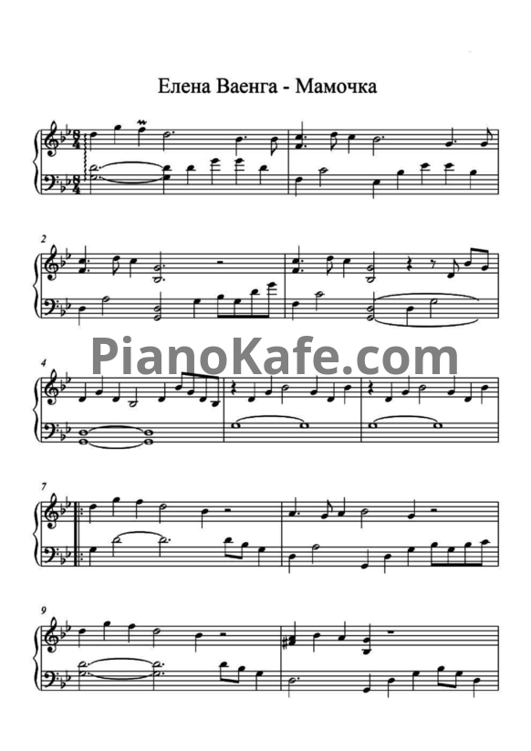 Ноты Елена Ваенга - Мамочка (Версия 2) - PianoKafe.com