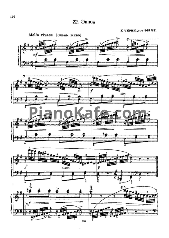 Ноты Карл Черни - Этюд (Соч. 849, №11) - PianoKafe.com