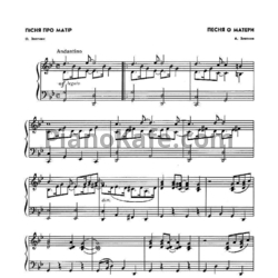 Ноты А. Злотник - Песня о матери - предпросмотр