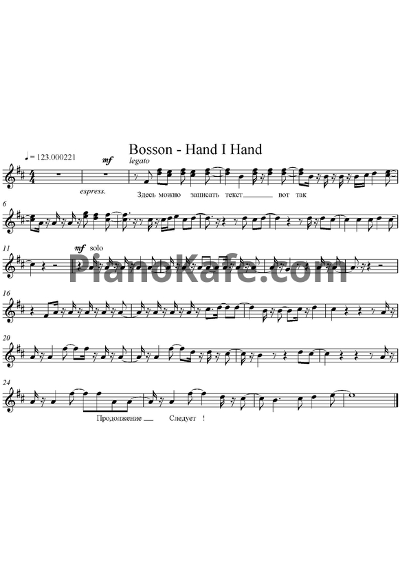 Ноты Bosson - Hand I Hand - PianoKafe.com