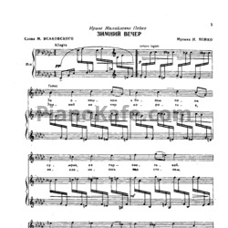 Ноты Н. Пейко - Зимний вечер - предпросмотр