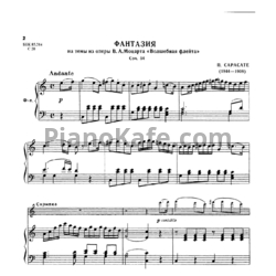 Ноты П. Сарасате - Фантазия (Соч. 54) - предпросмотр