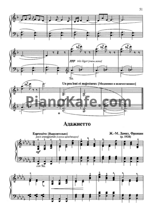 Ноты Ж. М. Дамаз - Адажиетто - PianoKafe.com