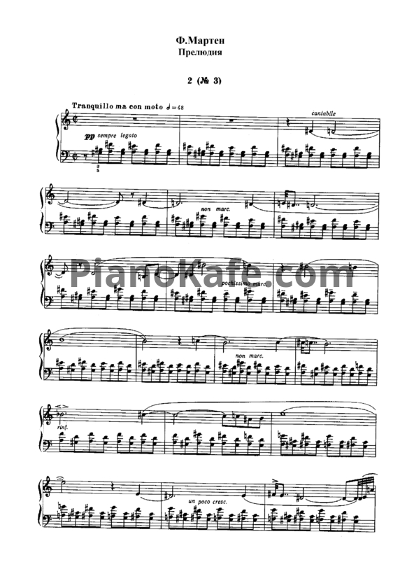 Ноты Ф. Мартен - Прелюдия №3 - PianoKafe.com