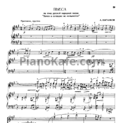 Ноты А. Цыганков - Пьеса "Ничто в полюшке не колышется" - предпросмотр