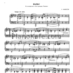 Рауль Моретти — Все ♫ ноты на PianoKafe.com ☕