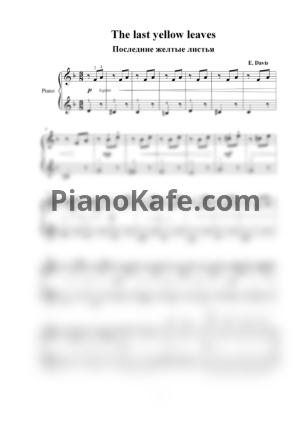 Ноты Елена Дэвис - Красивые пьесы для фортепиано. Лучшее - PianoKafe.com