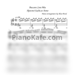 Ноты Baccara - Cara Mia (Просто уходило лето)