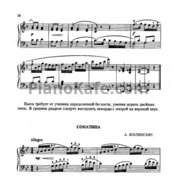 Ноты А. Жилинскис - Сонатина - предпросмотр