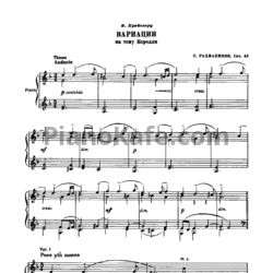 Ноты Сергей Рахманинов - Вариации на тему Корелли (Соч. 42) - предпросмотр