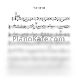 Ноты Пол Стоун - Ча-ча-ча, Ямайка