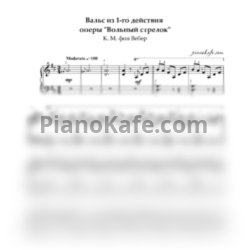 Ноты К. М. фон Вебер - Вальс из 1-го действия оперы "Вольный стрелок" - предпросмотр