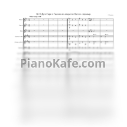 Ноты И. Кальман - Дуэт Сари и Гастона (Партитура и голоса) - предпросмотр