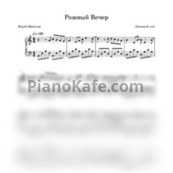 Ноты Ласковый Май - Розовый Вечер (Легкое переложение) - предпросмотр