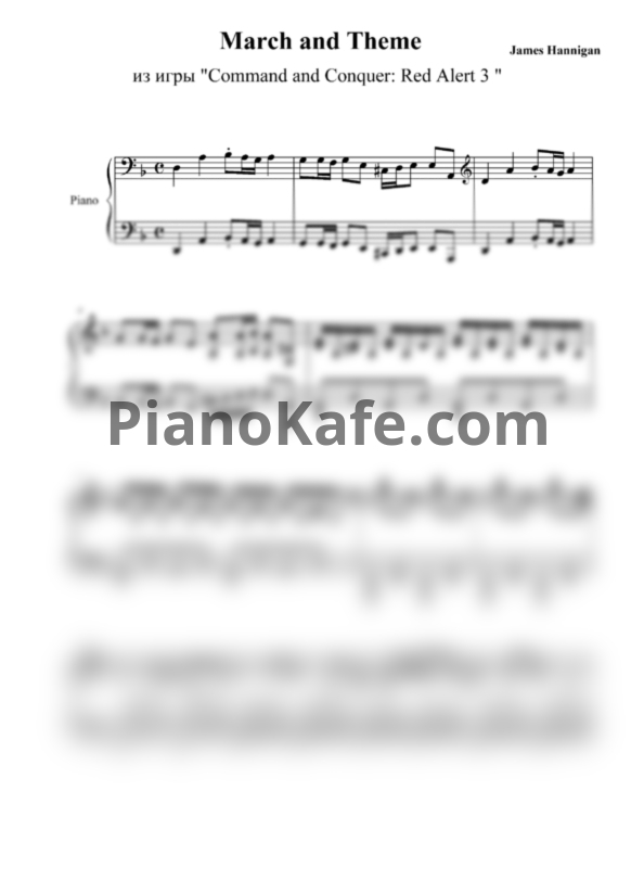 Ноты James Hannigan - March and Theme (Piano Cover) - PianoKafe.com