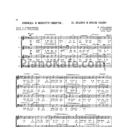 Ноты Я. Аркадельт - IL bianco e dolce cigno (Лебедь в минуту смерти)