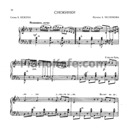 Ноты А. Чесноков - Снежинки