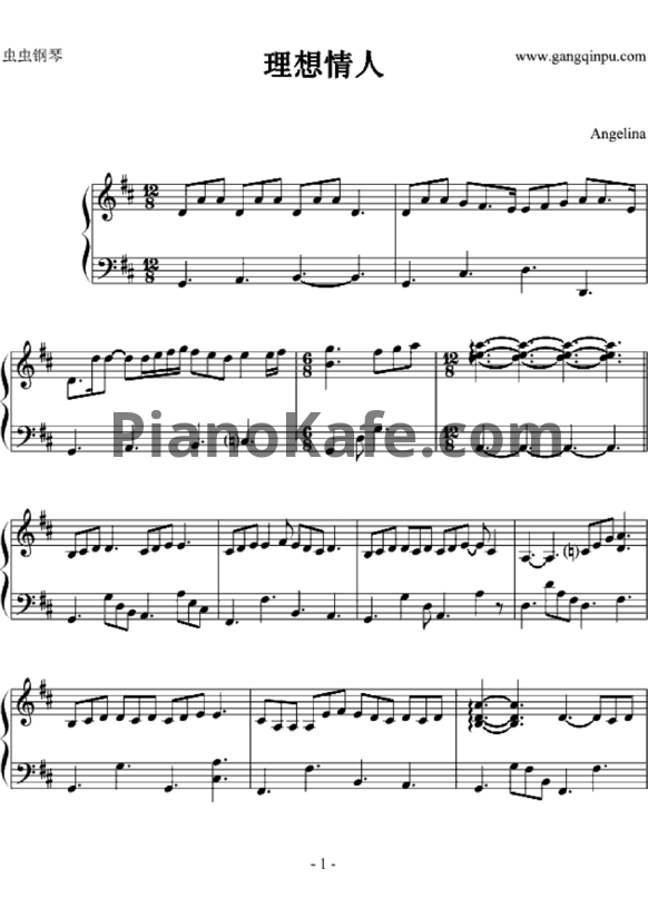 Ноты Rainie Yang - Li Xiang Qing Ran (Ideal Lover) - PianoKafe.com