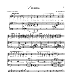 Ноты Б. Гродзкий - Недавно