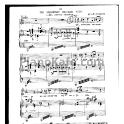 Ноты Мирослав Скорик - Три украинские песни - предпросмотр