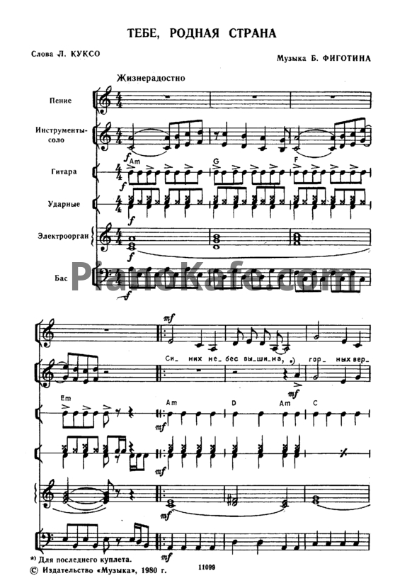 Ноты Поем и танцуем. Выпуск 66 - PianoKafe.com
