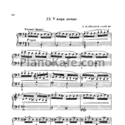 Ноты Самуил Майкапар - У моря ночью (Соч. 33, №4) - предпросмотр