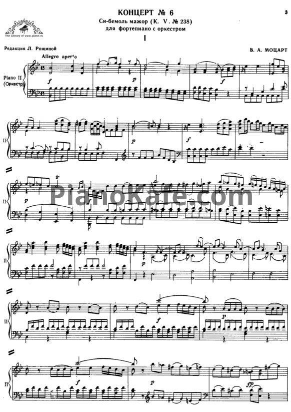 Ноты В. Моцарт - Концерт №6 си-бемоль мажор (К. 238) - PianoKafe.com