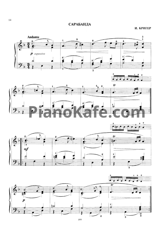 Ноты Иоганн Кригер - Сарабанда - PianoKafe.com