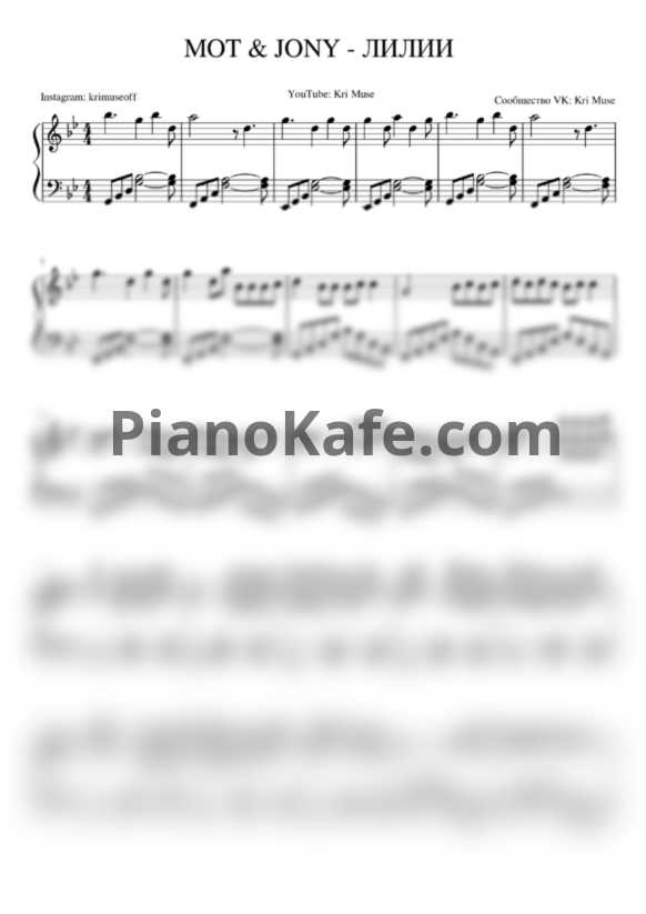 Ноты Мот, JONY - Лилии - PianoKafe.com