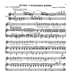 Ноты Веселая карусель. Выпуск 5 - предпросмотр