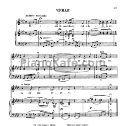 Ноты Александр Алябьев - Чумак (Украинская народная песня) - предпросмотр