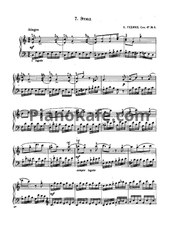 Ноты Александр Гедике - Этюд (Соч. 47, №8) - PianoKafe.com