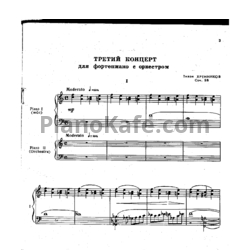 Ноты Тихон Хренников - Третий концерт для фортепиано с оркестром (Op. 28) - предпросмотр