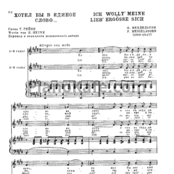 Ноты Феликс Мендельсон - Хотел бы в единое слово - предпросмотр