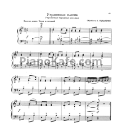 Ноты Т. Попатенко - Украинская пляска (Украинская народная мелодия) - предпросмотр
