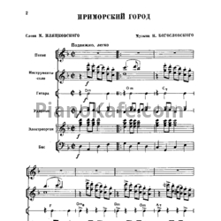 Ноты Поем и танцуем. Выпуск 75 - предпросмотр