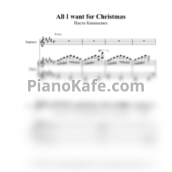 Ноты NK - All I want for Christmas is you - предпросмотр