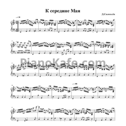 Ноты Дмитрий Соловьев - К середине мая - предпросмотр