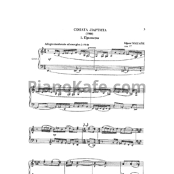 Ноты Е. Подгайц - Соната-партита (Соч. 57) - предпросмотр