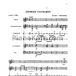 Ноты Поем и танцуем. Выпуск 59