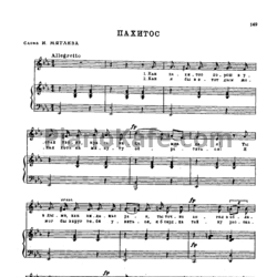 Ноты Александр Алябьев - Пахитос - предпросмотр