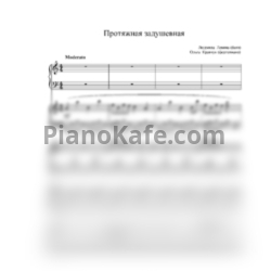 Ноты Людмила Левина и Ольга Кравчук - Протяжная задушевная" - предпросмотр