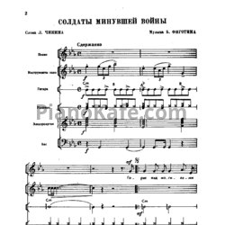 Ноты Поем и танцуем. Выпуск 79 - предпросмотр